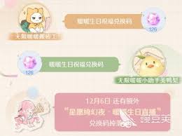 无限暖暖兑换码使用指南大