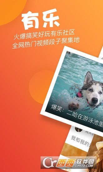 有乐app