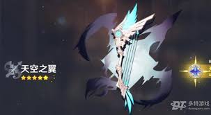 天空之翼是哪位角色的毕业武器