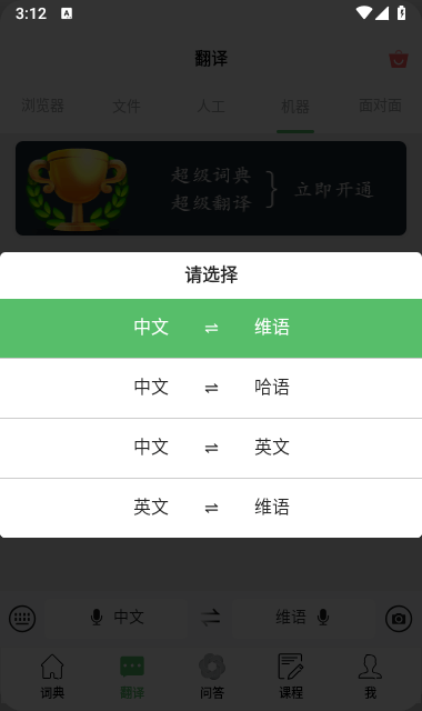 国语助手
