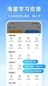 惊爆！小猿搜题app错题本究竟藏哪儿了？位置大来啦！