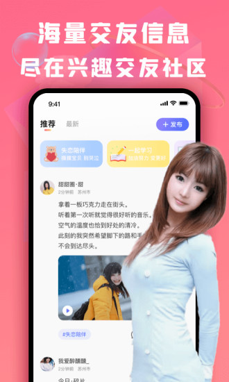 酒陌app安卓