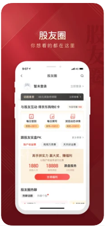 华彩人生手机版
