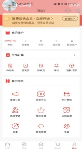 庆阳消费帮扶app