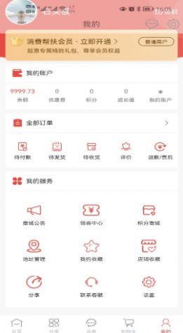 庆阳消费帮扶app