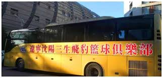 惊爆！辽宁男篮为何改名？背后真相大