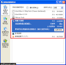 如何删除QvodExtend.dll