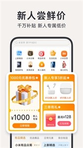 小米有品app