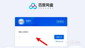 震惊！手机百度网盘提取码竟藏如此玄机，速来一探究竟！
