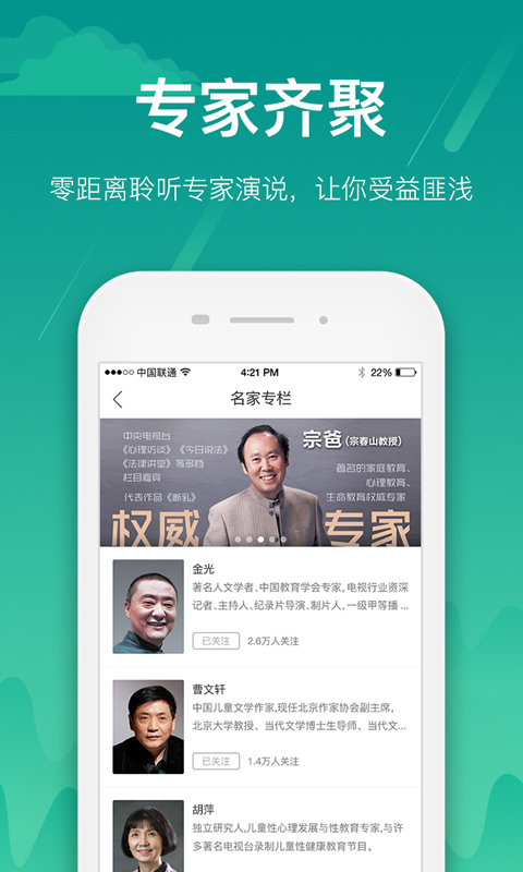 百师课堂手机版