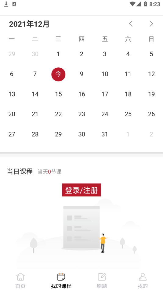 研定考研手机版
