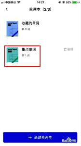 惊爆！百词斩导出单词超简单操作方法大