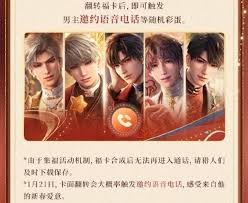恋与深空集福卡攻略大轻松掌握集福卡方法