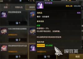DNF手游附魔宝珠全面解析：作用、价值与使用指南