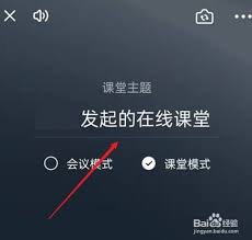 原来的钉钉怎么加入学校 加入学校操作方法