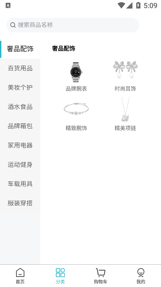 企遇天街app官方版
