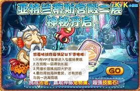洛克王国世界海神套装获取方法