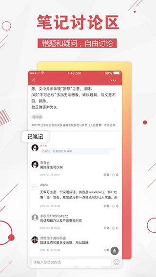 公考通官方版
