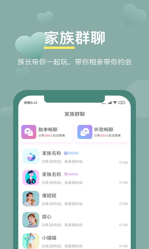 漂漂短视频app