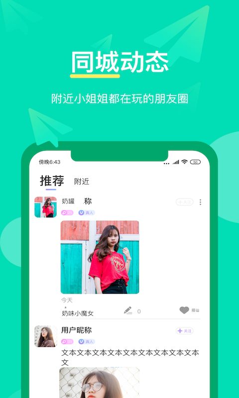 漂漂短视频app