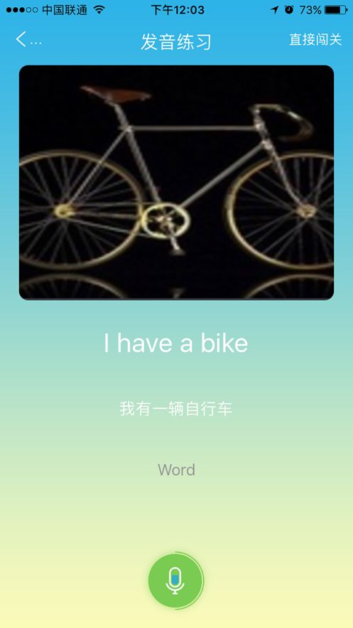 优行英语app
