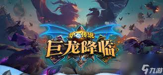 炉石传说龙牧卡组构筑全解析及玩法精髓