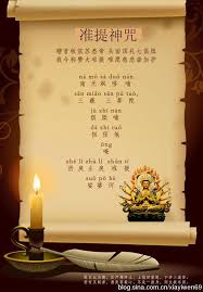 原来的怎样向准提咒求财方法大 助你财富广进