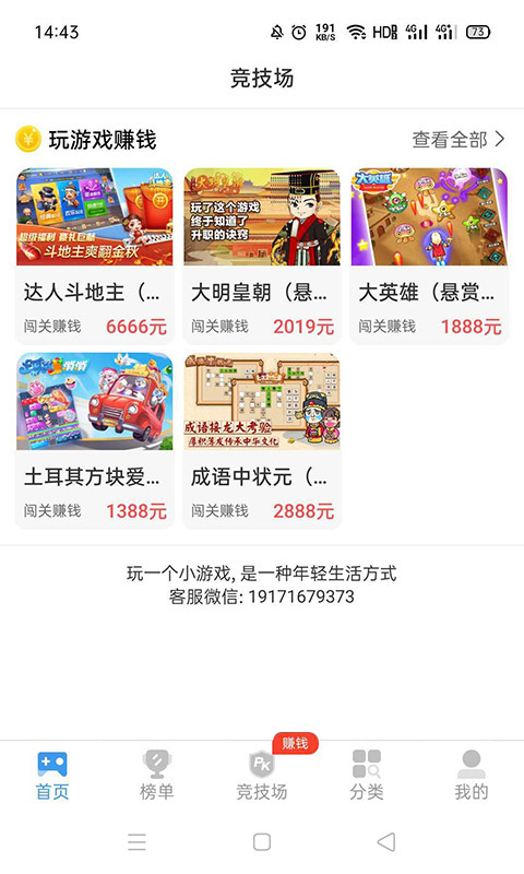 开心100盒子安卓版