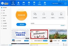 WP8手机与XP电脑适配的手机助手推荐