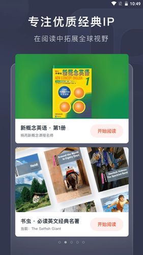 喜课app