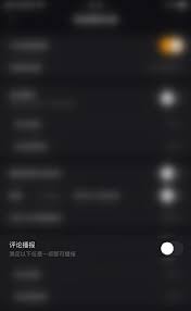快手直播伴侣如何设置评论播报 快手直播伴侣设置评论播报的方法