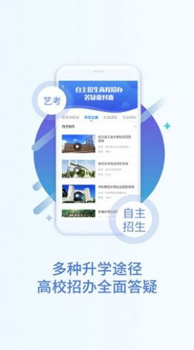 猿老师志愿app官方版