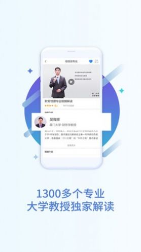 猿老师志愿app官方版