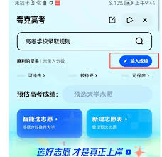 震惊！好分数 app 查看成绩后竟能这样删除，还有缓存数据删除超详细教程大公开！