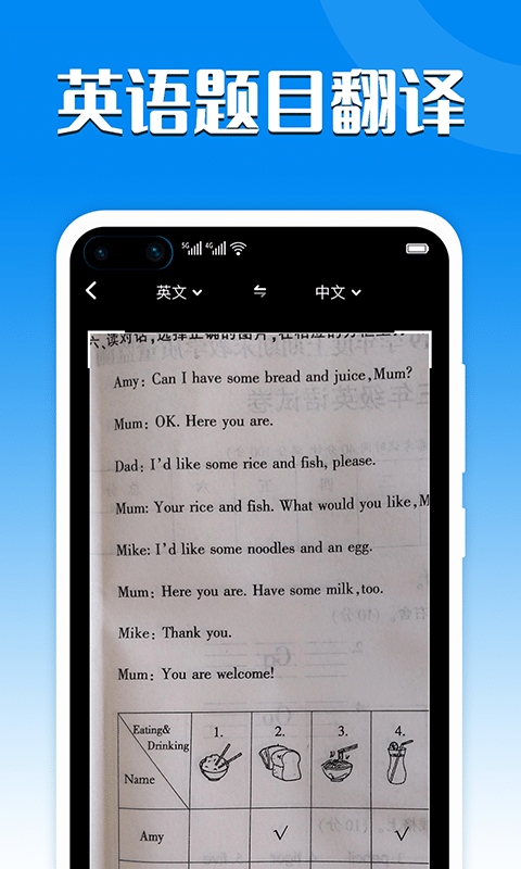 中英互译
