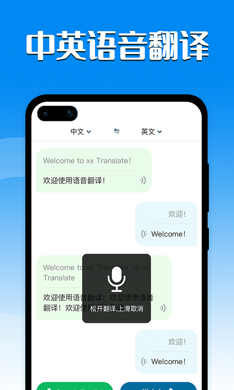 中英互译