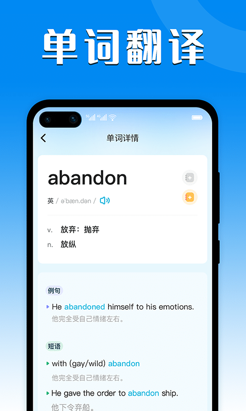中英互译
