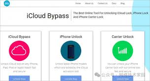 惊爆！免费苹果竟能绕过id激活锁？这些工具你绝不能错过！
