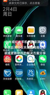 惊爆！澎湃OS 2竟能让安卓app轻松运行，究竟暗藏何种玄机？