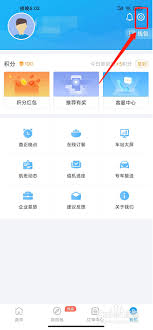 114票务网app具体使用方法及教程详解