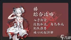 震惊！鸣潮1.4椿全方位养成攻略大，让你轻松掌控战局！