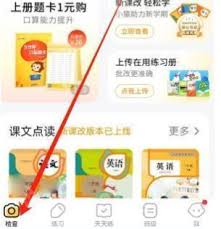 小猿口算助力轻松升级三年级，学习新技能无压力