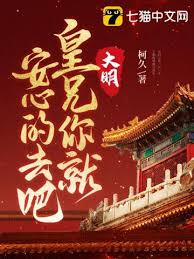 惊爆！欲乱我的皇兄txt全集免费大，快来抢先下载