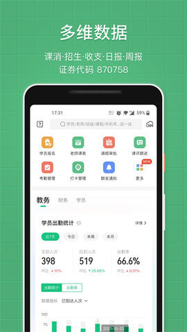 教务宝app官方版