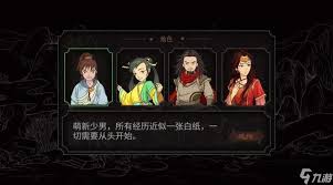 太吾绘卷新手开局玩法全解析及攻略指南