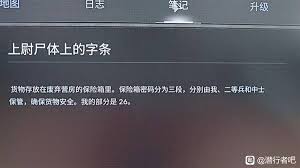 潜行者2二等兵尸体位置大