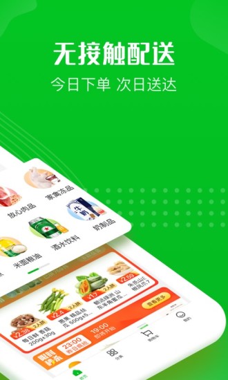 十荟团app