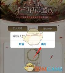 鸣潮qq频道加入方法全解析
