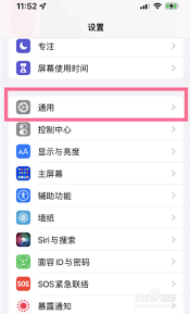 惊爆！iPhone XR设备管理信任竟藏如此详细步骤，速来一探究竟！