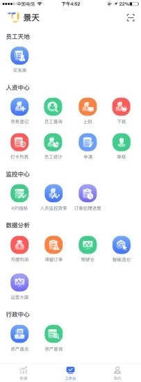 景天平台